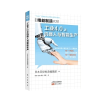 工業機器人的有效管理 從部署到維護的全方位策略